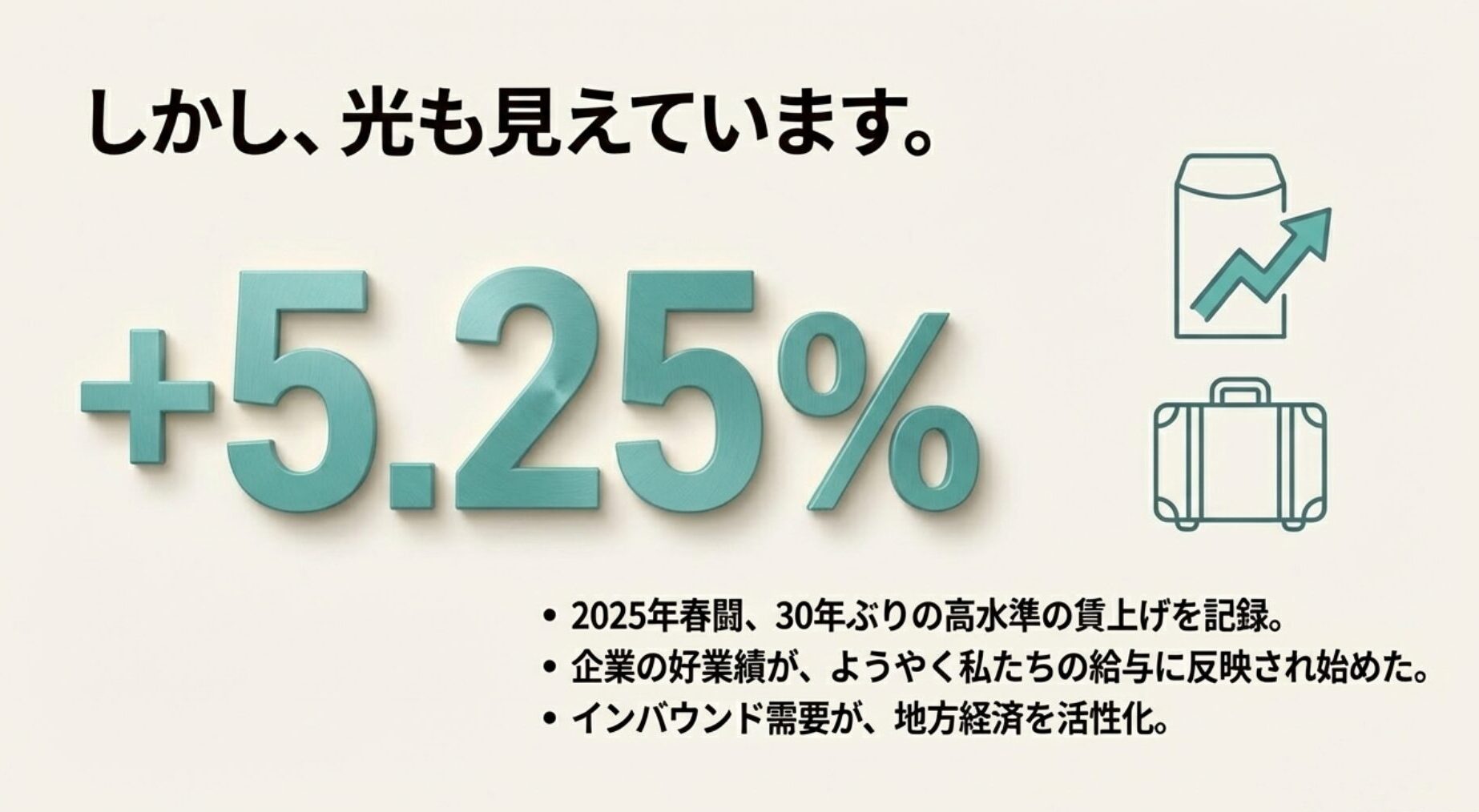 メリットとデメリットを対比させた比較スライド。