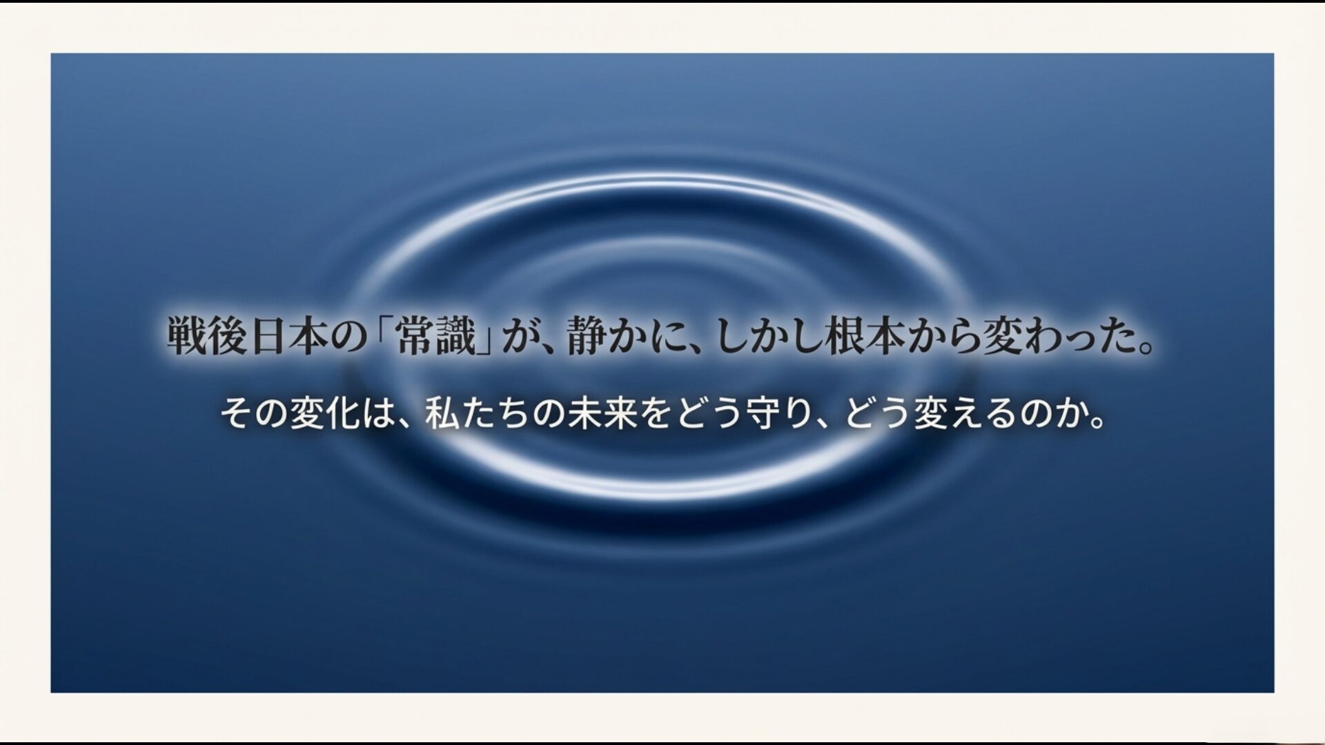 日本の安全保障政策と集団的自衛権の行使容認に関するアイキャッチ画像