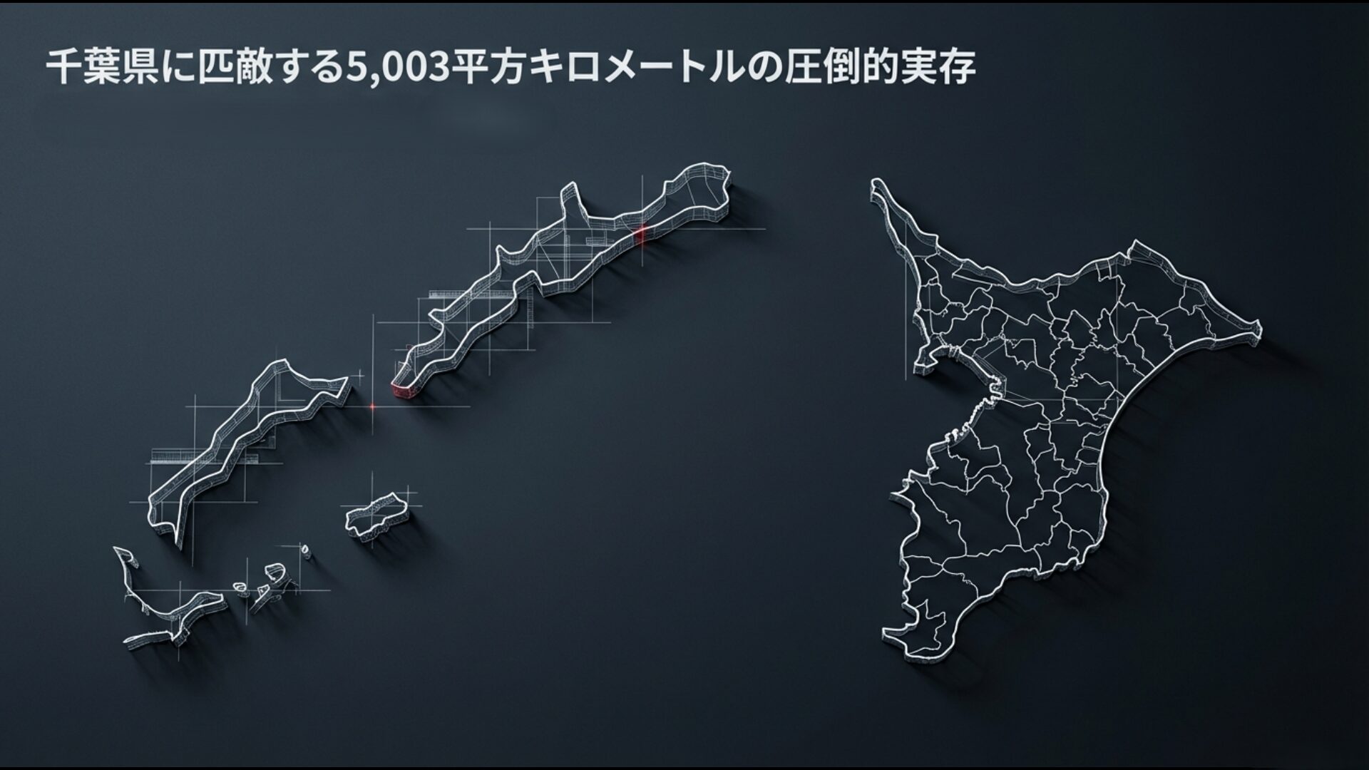 北方四島の総面積5,003平方キロメートルが千葉県や福岡県に匹敵することを示す比較図