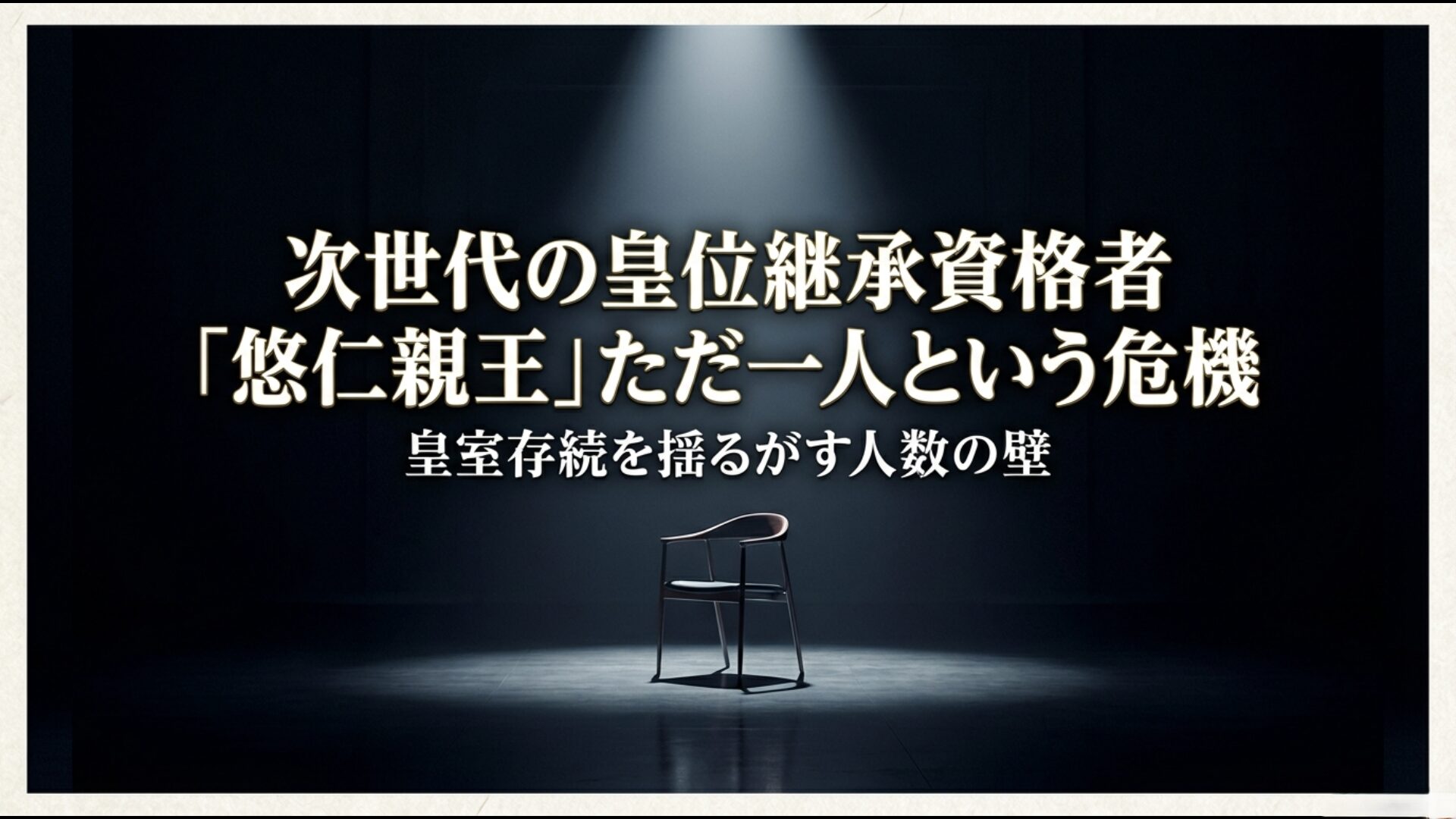 女性皇族が結婚後も皇室に残る女性宮家案における民間人配偶者と子の法的身分を示す図