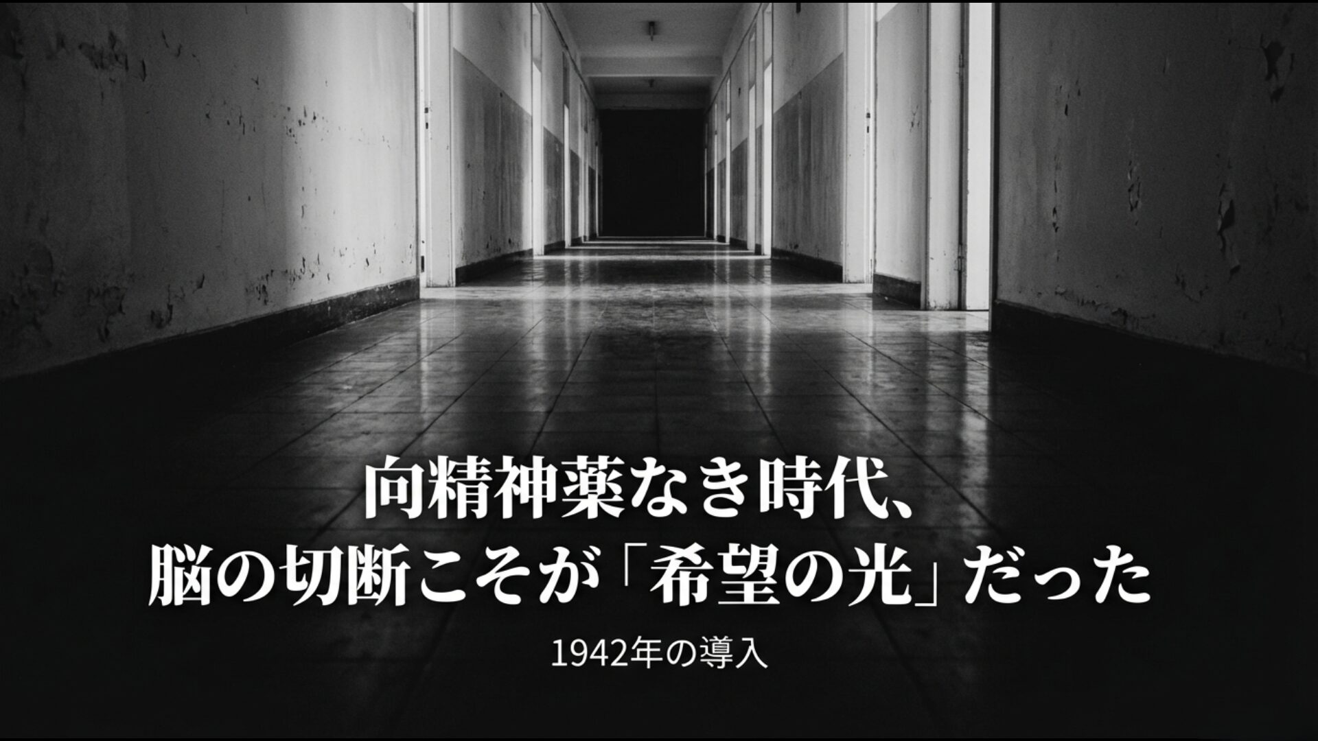 法律は患者から拒絶する権利さえも奪い去った強制入院の罠を示す鉄格子のイメージ画像