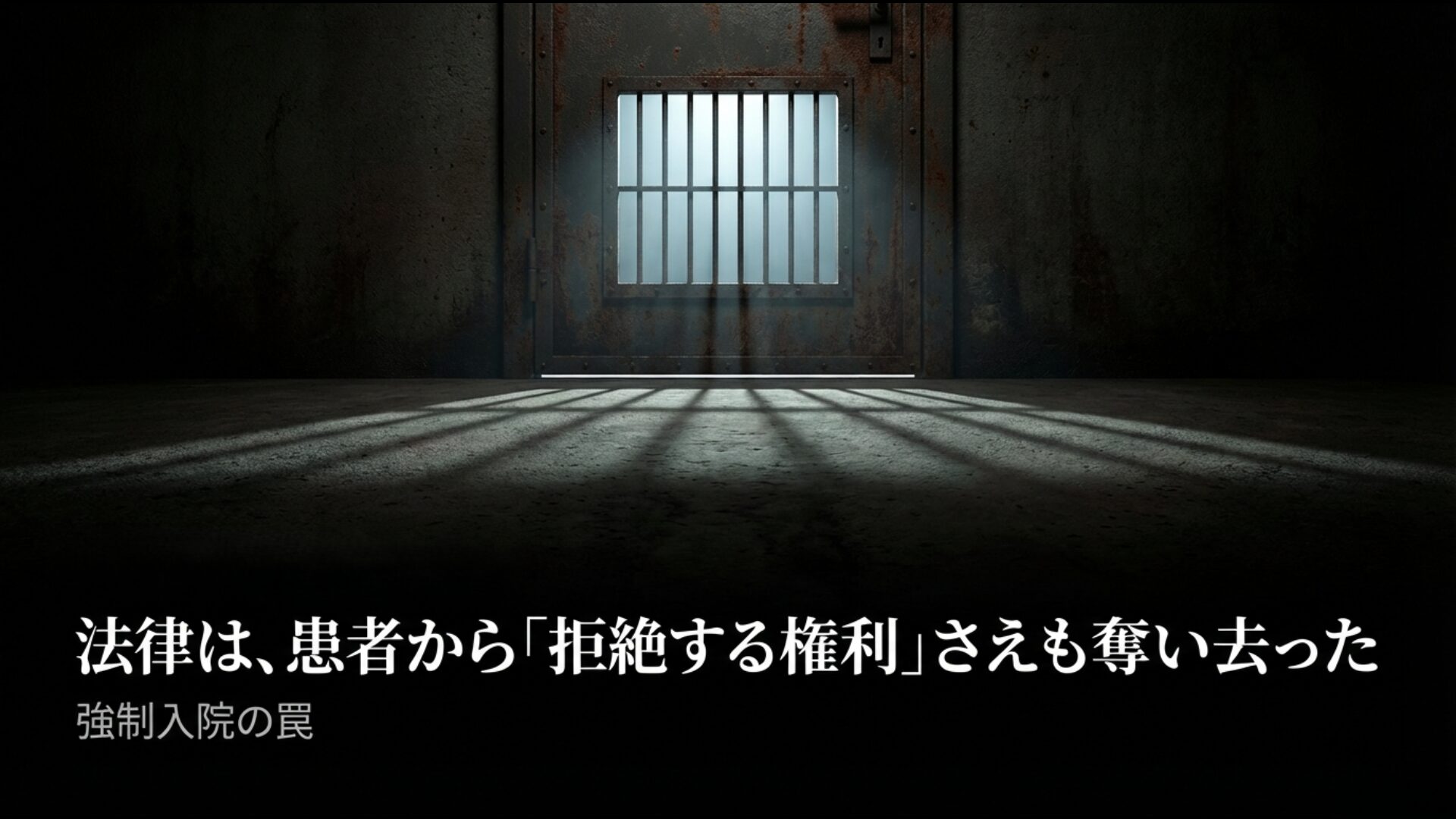 法律で禁止と明記された条文は今も存在しない日本における法制度の空白を示す解説図