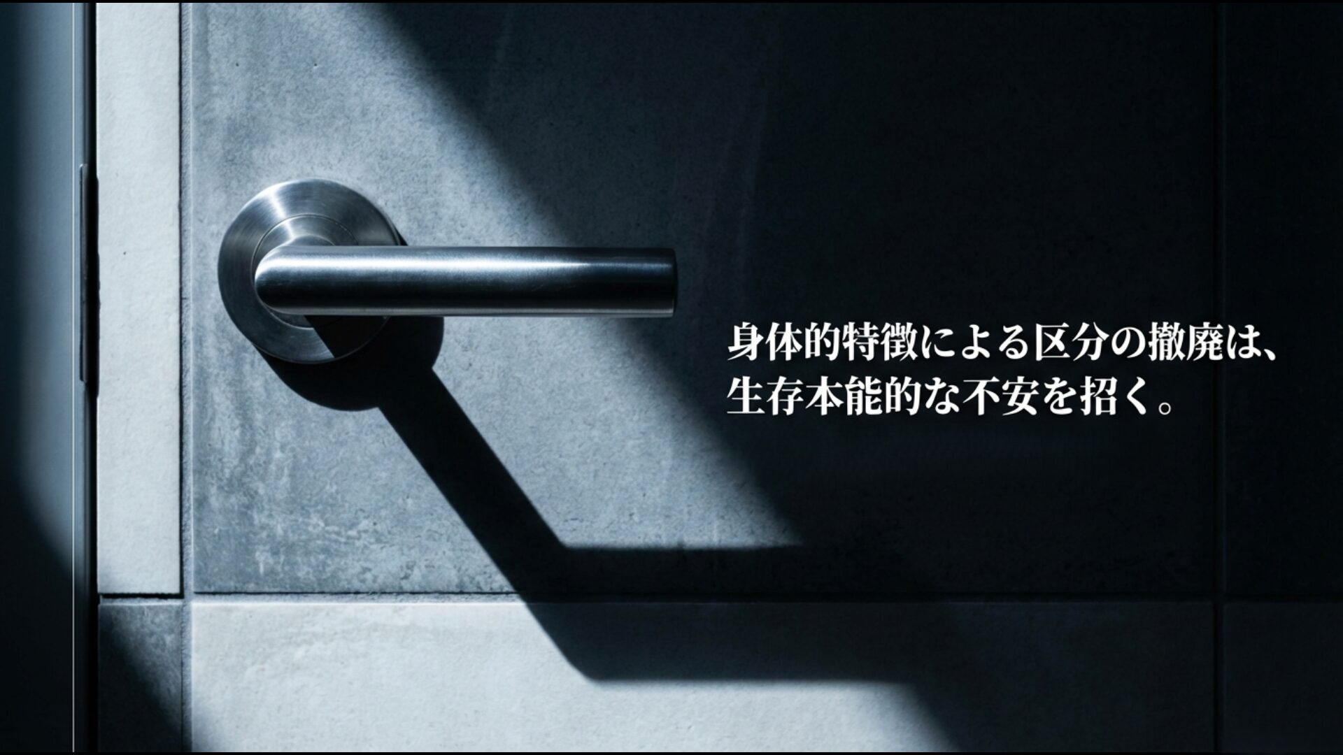トイレや女湯の安全性を巡る身体的特徴による区分の重要性と不安感