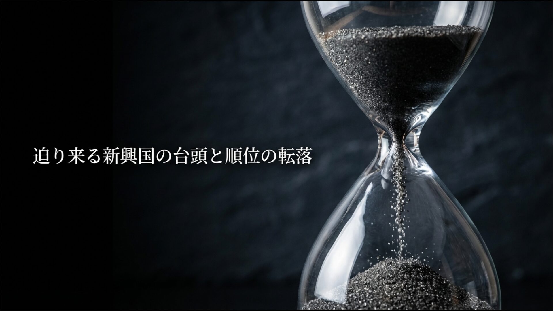 2026年にインドが日本のGDPを追い抜く予測を示す経済成長比較グラフ
