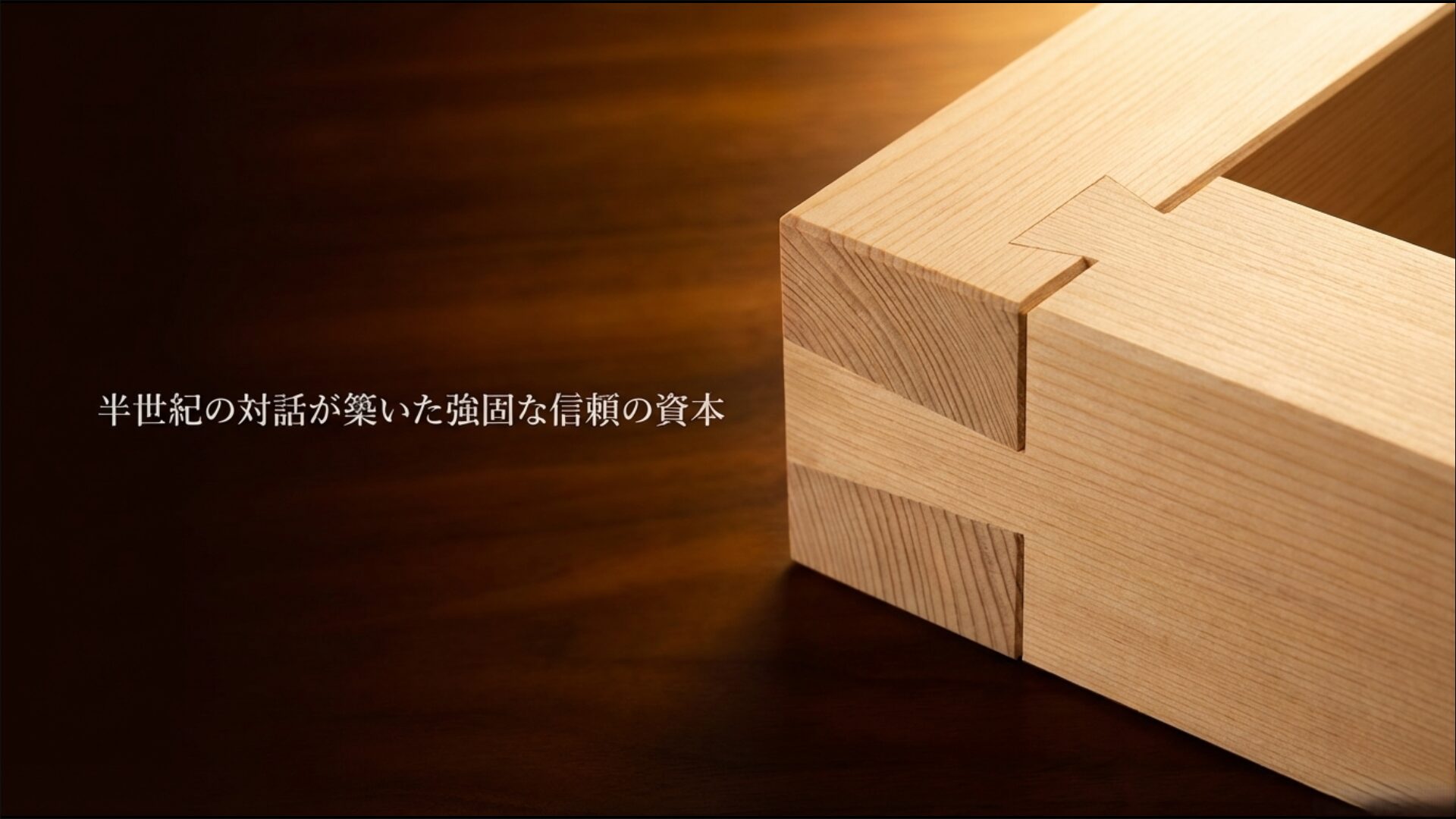 50年以上にわたるサミットでの対話が日本に築いた強固な外交的信頼の概念図