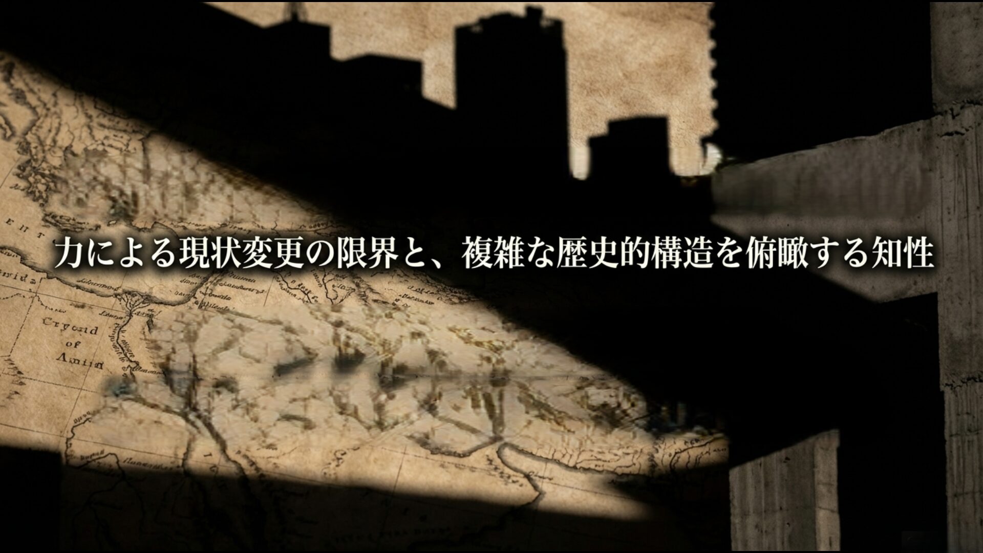 中東の負の連鎖を断ち切るための包摂的な安全保障と歴史理解の重要性を示す総括図