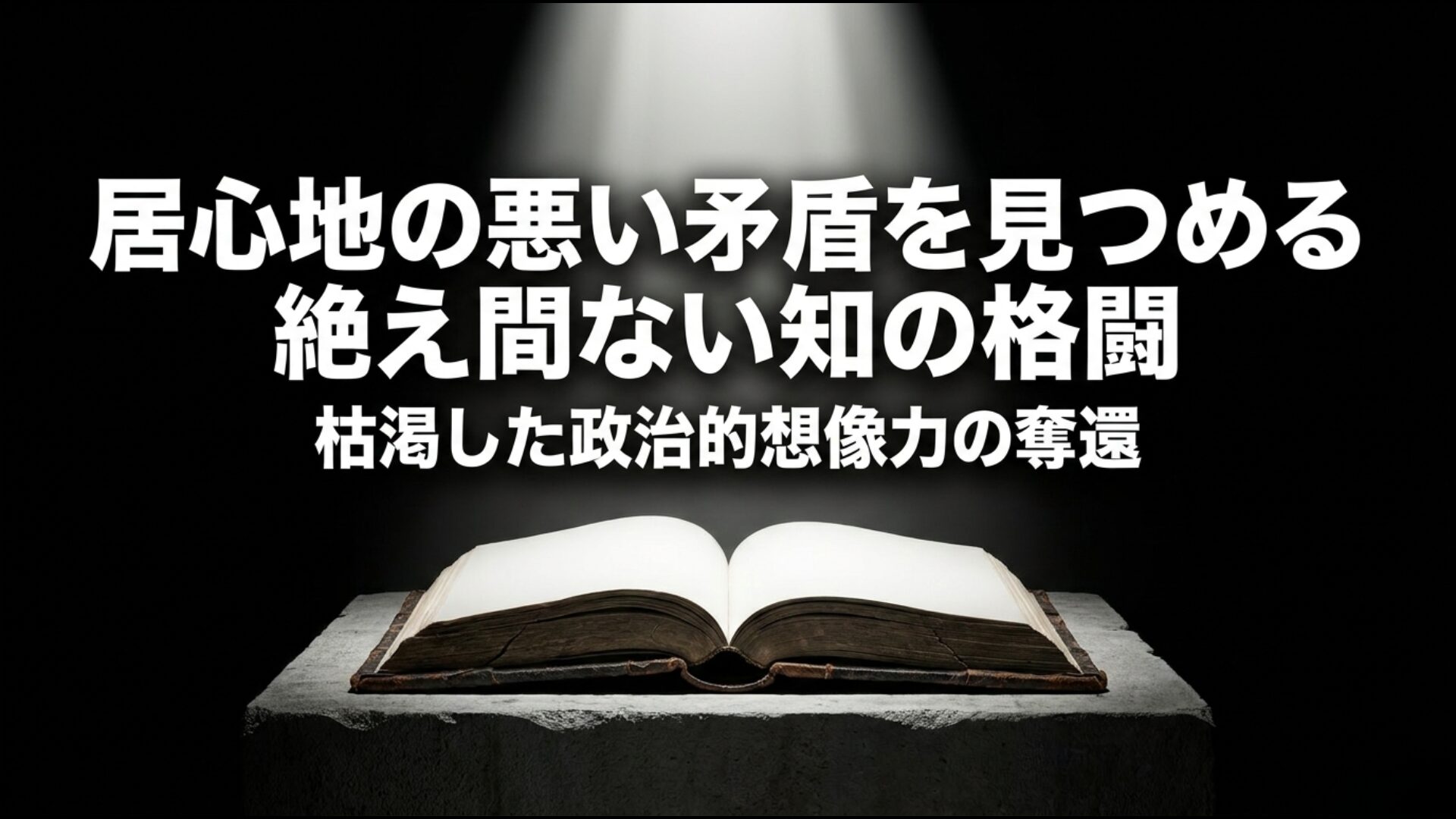 資本主義に独占されない資源を市民で管理するコモンズの概念