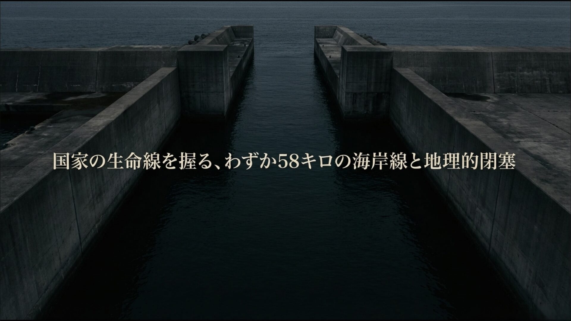 イラクのペルシャ湾への狭い出口と地政学的な脆弱性を示す地図イメージ