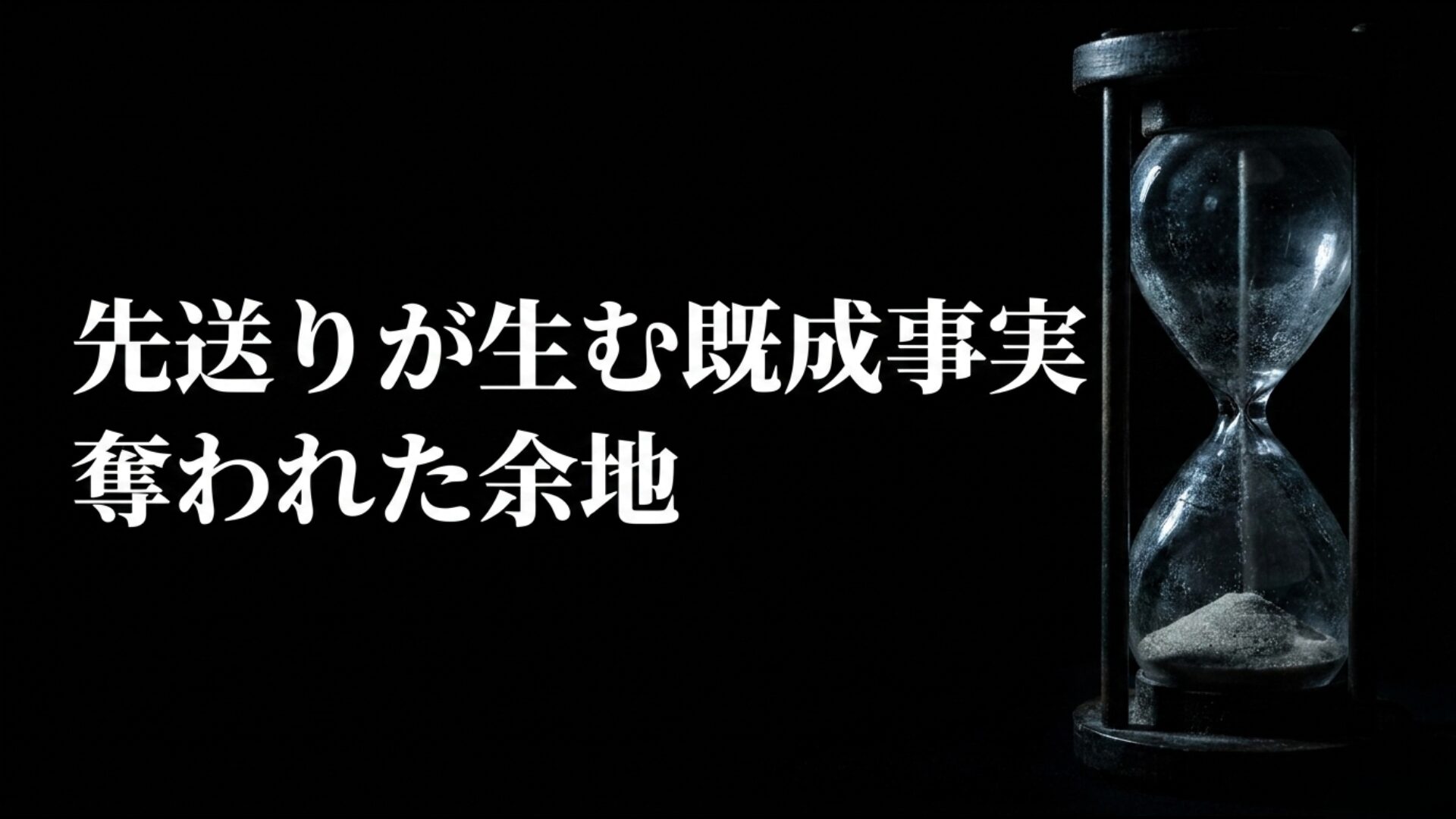 エルサレムや難民問題を先送りにしたことで奪われた交渉の余地